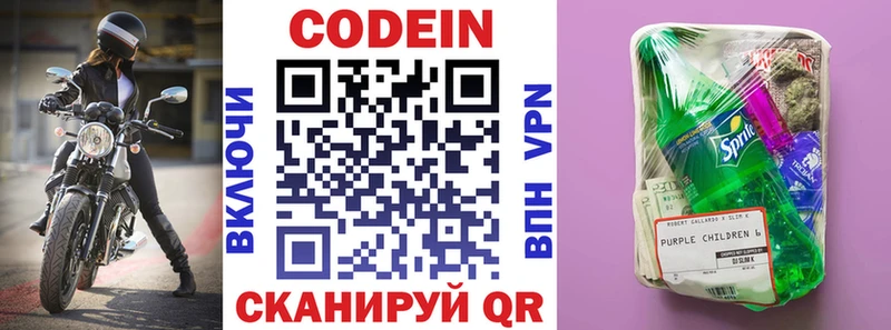 купить  сайты  Шимановск  Codein напиток Lean (лин) 