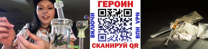 Героин Афган  купить закладку  Шимановск 
