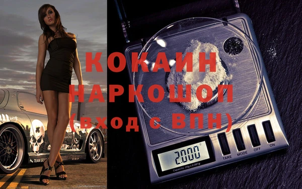 кокаин перу Нефтекумск