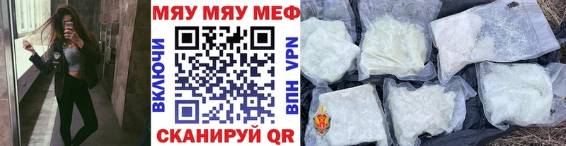 shop состав  Шимановск  МЯУ-МЯУ кристаллы 