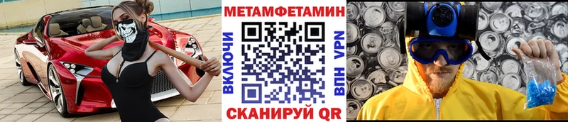 Метамфетамин мет  Шимановск 